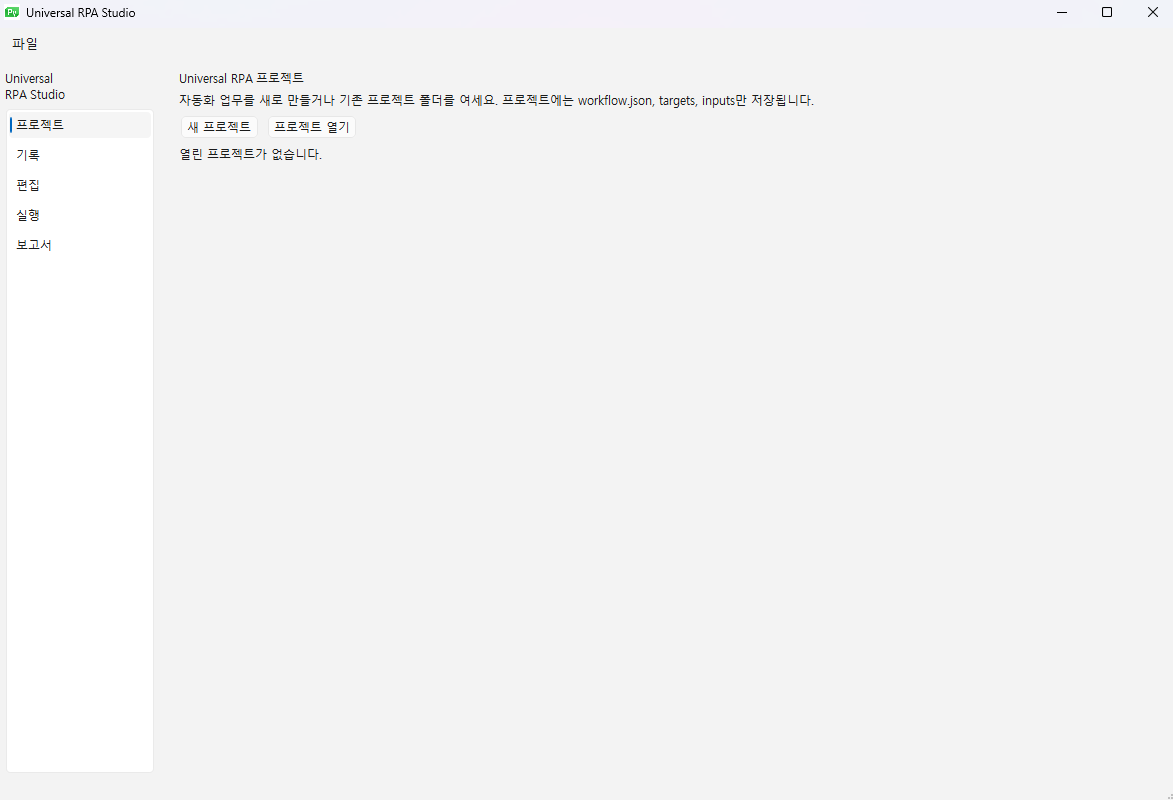 편집 — 기록된 단계를 다듬습니다. 실패 시 중단할지 재시도할지, 무엇을 기다릴지, 결과가 기대값과 같은지 검증할지를 단계별로 정합니다. 선택한 단계만 따로 테스트하거나 반복으로 묶을 수 있습니다.
