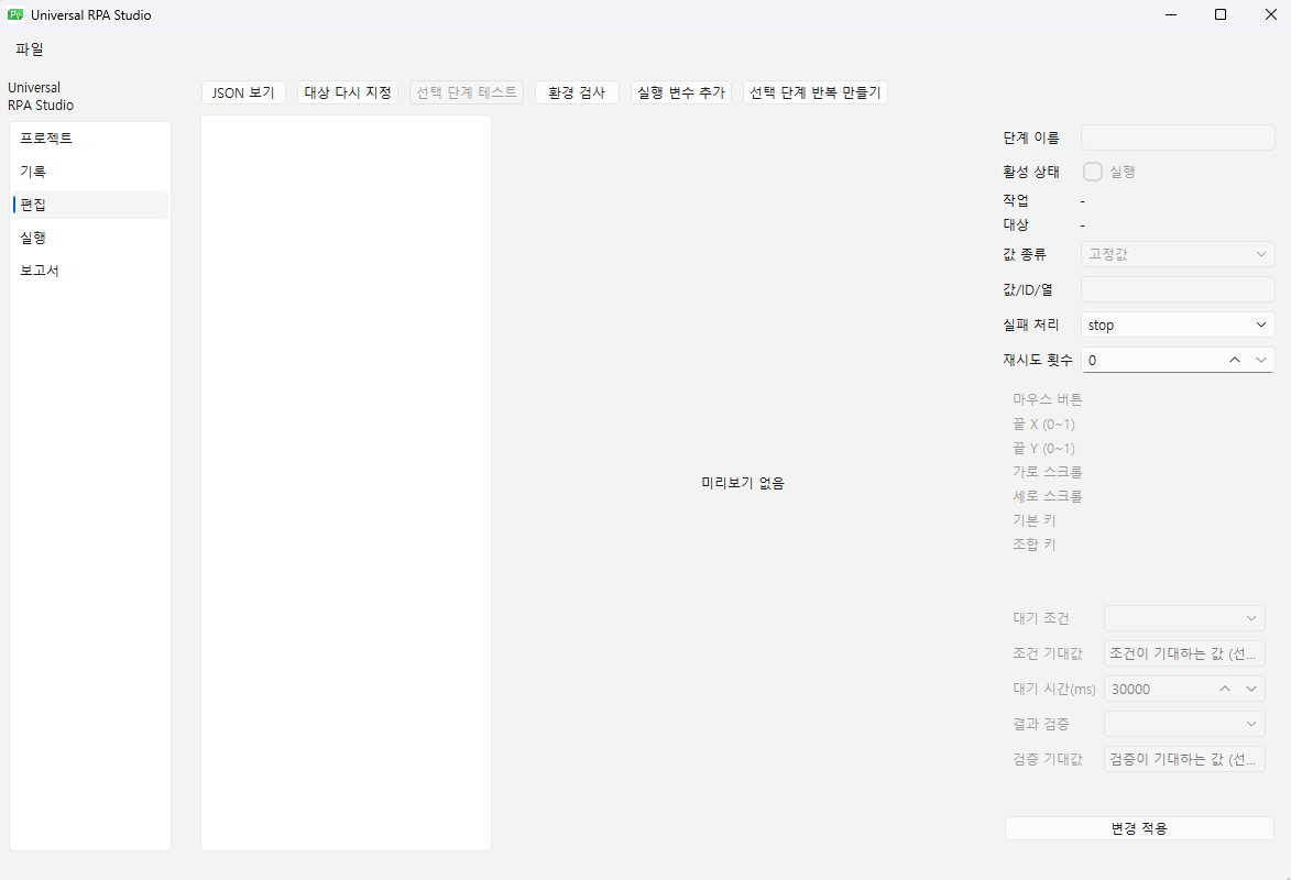 보고서 — 반복별 성공·실패·건너뜀과 마지막 체크포인트를 남깁니다. 산출물은 내용 해시와 머리글 해시까지 기록해 결과 파일이 바뀌었는지 확인할 수 있고, 실패 단계는 오류 코드와 위치가 함께 남습니다.