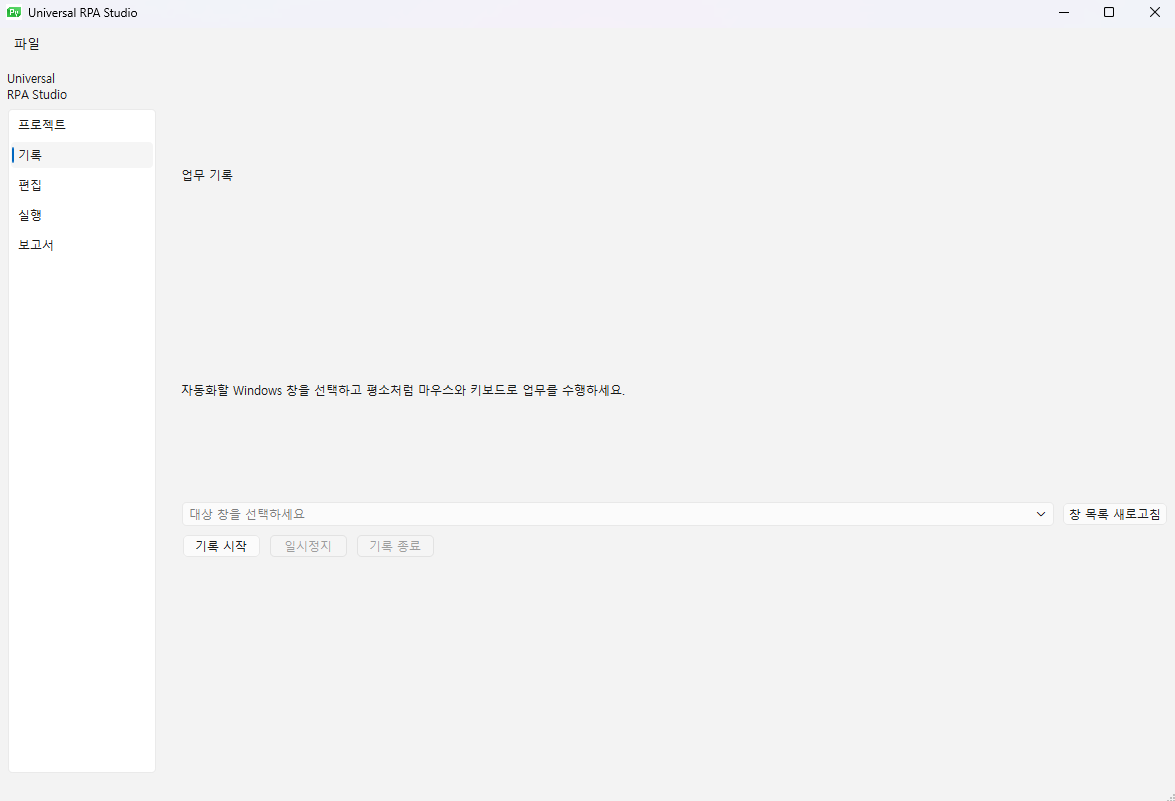 실행 — 사전 검증으로 환경을 먼저 확인한 뒤 실행합니다. 실패한 단계만 재시도하거나 중단된 지점부터 이어서 실행할 수 있고, 실행 중에는 단축키로 즉시 멈출 수 있습니다.
